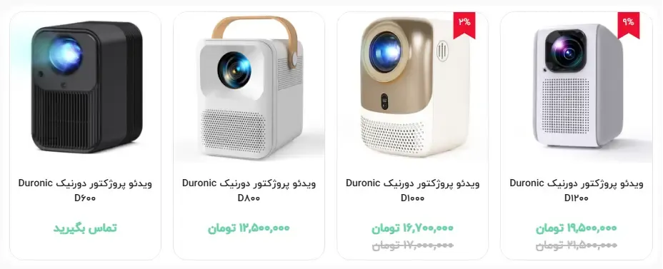 خرید پروژکتور دورنیک، قیمت پروژکتور دورنیک، پروژکتور دورنیک، ویدیو پروژکتور دورنیک، خرید ویدئوپروژکتور دورنیک، قیمت ویدو پروژکتور دورنیک،  پروژکتور دال شو