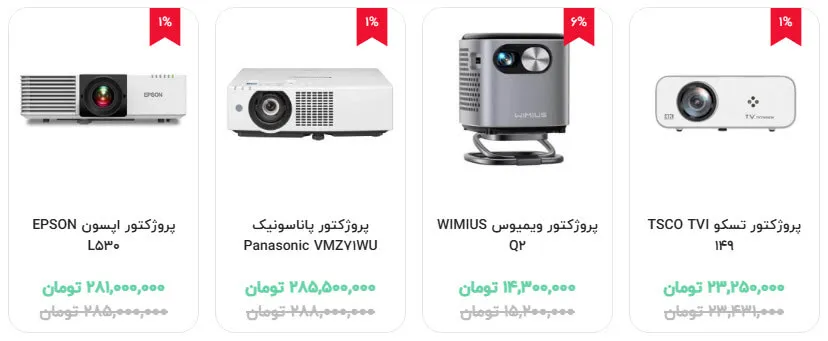 خرید پروژکتور، خرید پروژکتور خانگی، قیمت پروژکتور، قیمت پروژکتور خانگی