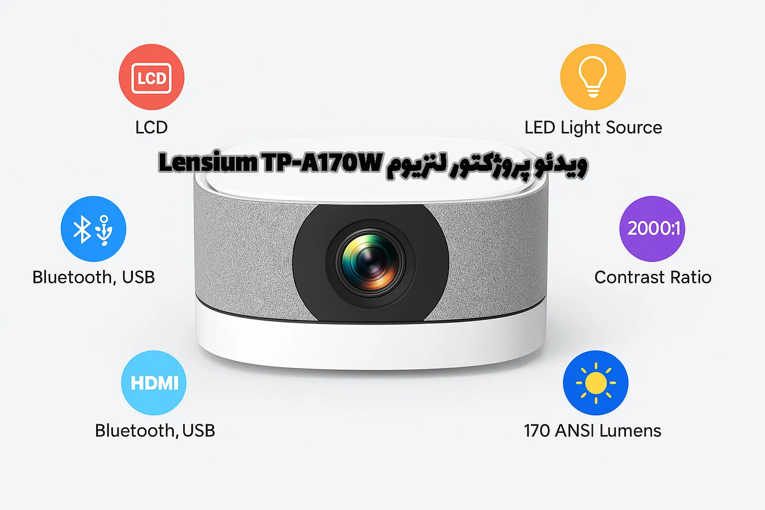 خرید ویدئو پروژکتور لنزیوم Lensium TP-A170W، قیمت ویدئو پروژکتور لنزیوم Lensium TP-A170W، پروژکتور پروژکتور لنزیوم Lensium TP-A170W، ویدئو پروژکتور لنزیوم Lensium TP-A170W، ویدئو پروژکتور دال شو، پروژکتور دال شو