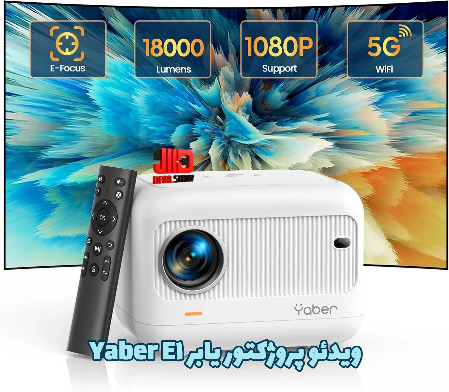 خرید پروژکتور یابر Yaber E1، قیمت پروژکتور یابر Yaber E1، پروژکتور یابر Yaber E1، ویدئو پروژکتور یابر Yaber E1، خرید ویدئو پروژکتور یابر Yaber E1، قیمتویدئو پروژکتور یابر Yaber E1،  پروژکتور دال شو
