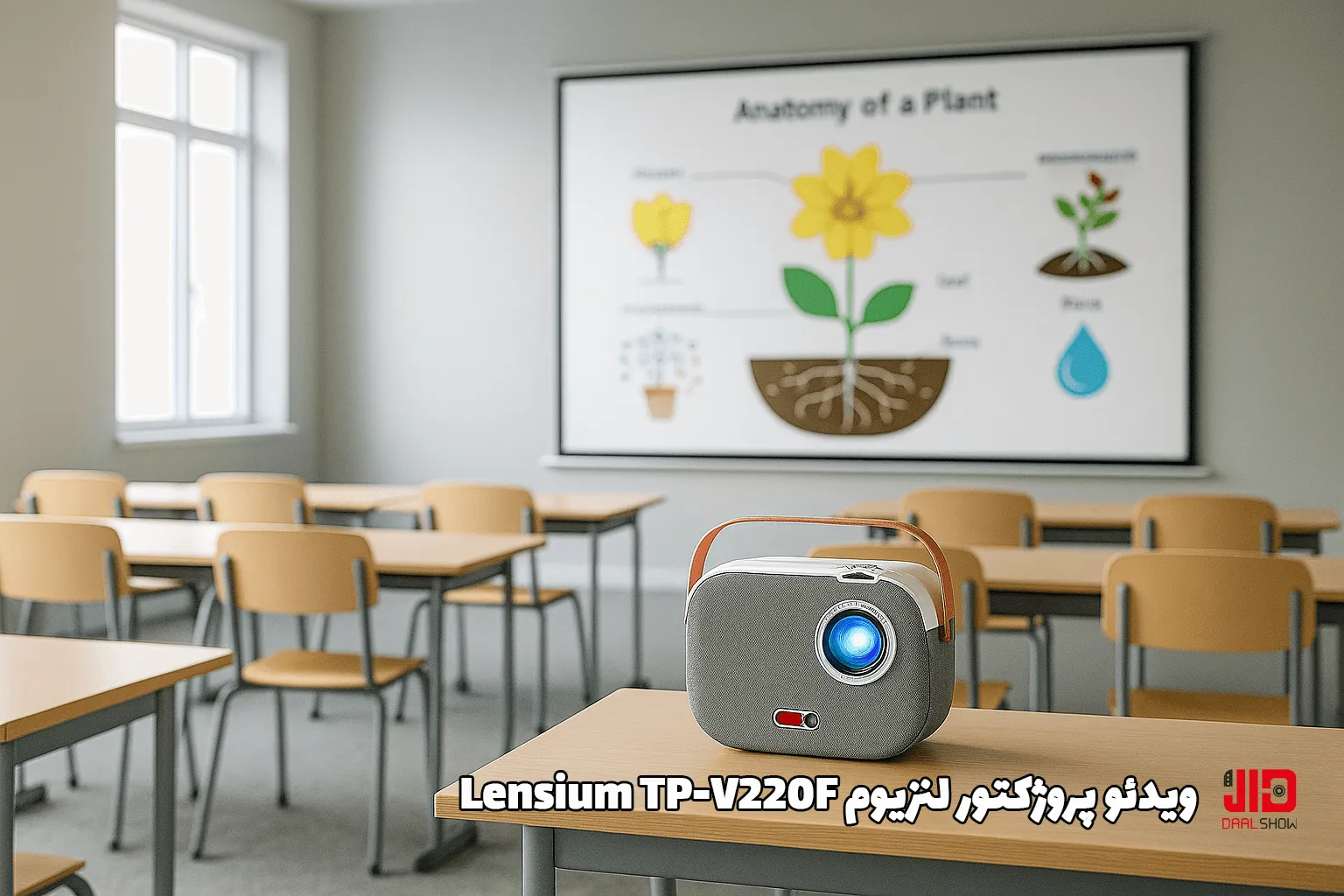 خرید ویدئو پروژکتور لنزیوم Lensium TP-V220F، قیمت ویدئو پروژکتور لنزیوم Lensium TP-V220F، پروژکتور لنزیوم Lensium TP-V220F، ویدیو پروژکتور لنزیوم Lensium TP-V220F، پروژکتور دال شو