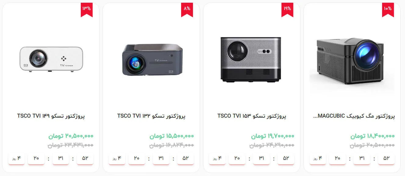 خرید پروژکتور، قیمت پروژکتور، پروژکتور خانگی، پروژکتور دال شو