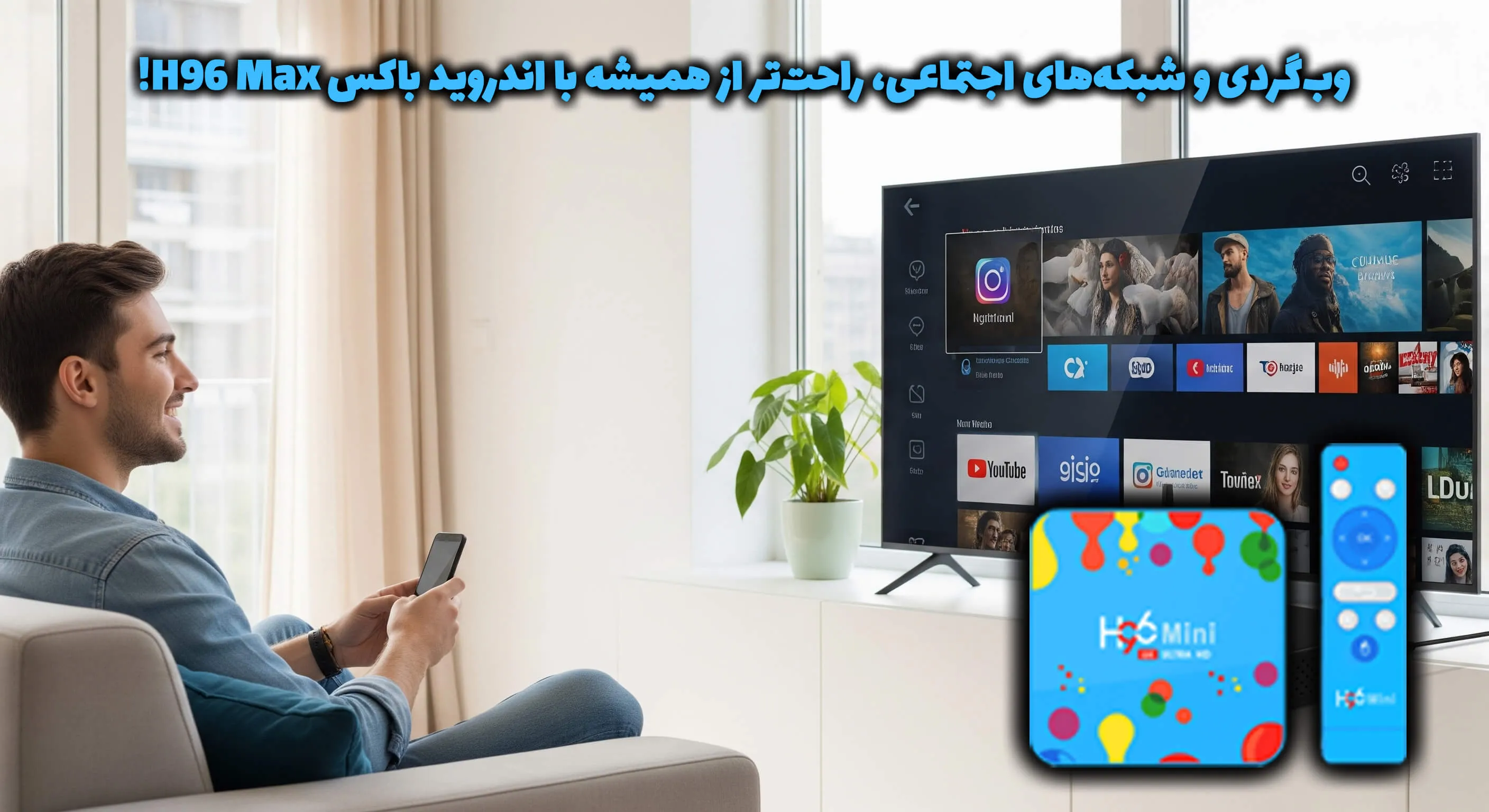 خرید اندروید باکس H96 Max، خرید اقساطی اندروید باکس H96 Max، قیمت اندروید باکس H96 Max، اندروید باکس دال شو، اندروید باکس در اسنپ شاپ