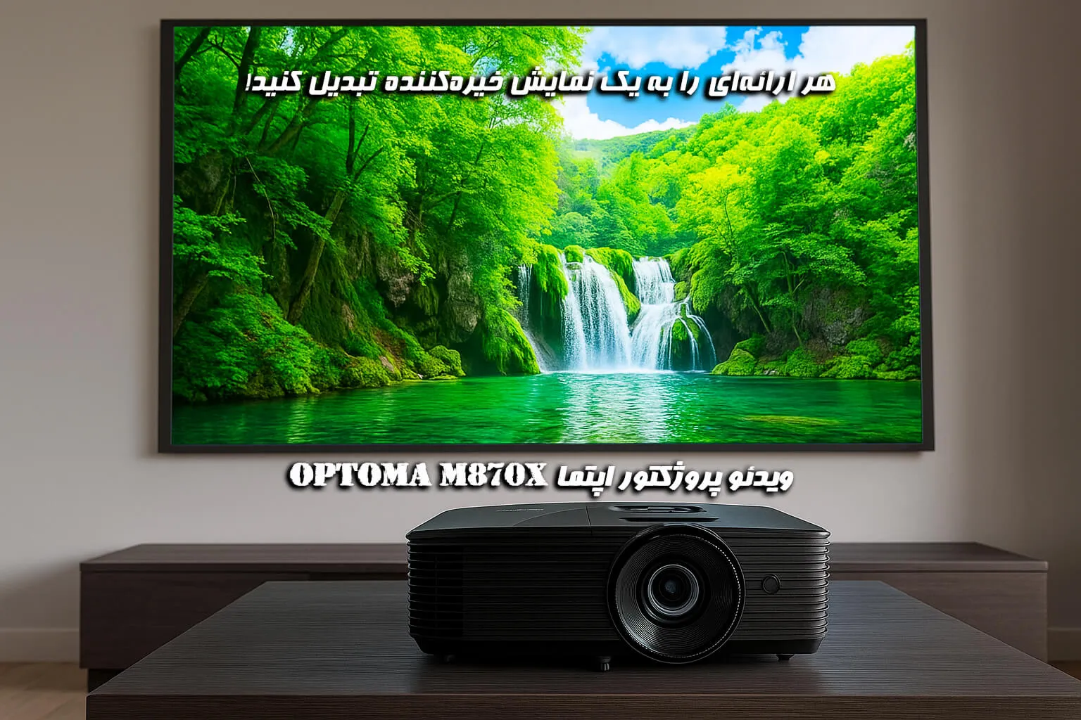 خرید ویدئو پروژکتور اپتما Optoma M870X، قیمت ویدئو پروژکتور اپتما Optoma M870X، پروژکتور ویدئو پروژکتور اپتما Optoma M870X، ویدئو پروژکتور دال شو
