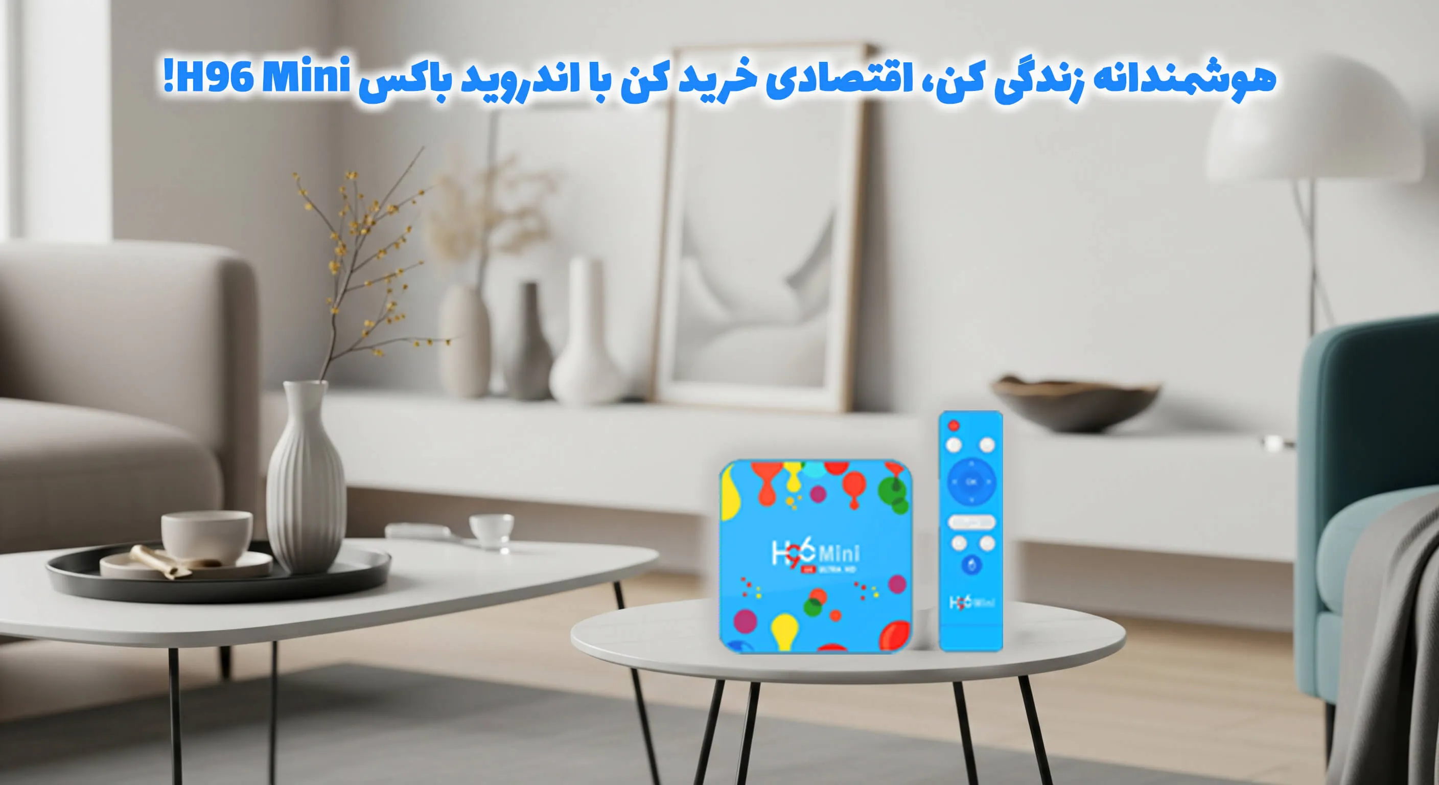 خرید اندروید باکس H96 Max، خرید اقساطی اندروید باکس H96 Max، قیمت اندروید باکس H96 Max، اندروید باکس دال شو، اندروید باکس در اسنپ شاپ