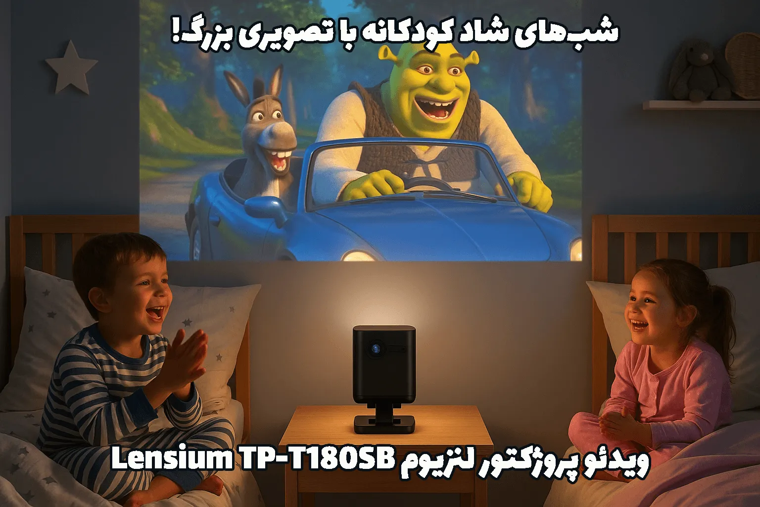 خرید ویدئو پروژکتور لنزیوم Lensium TP-T180SB، قیمت ویدئو پروژکتور لنزیوم Lensium TP-T180SB، پروژکتور لنزیوم Lensium TP-T180SB، ویدیو پروژکتور لنزیوم Lensium TP-T180SB، ویدئو پروژکتور لنزیوم Lensium TP-T180SB، پروژکتور دال شو