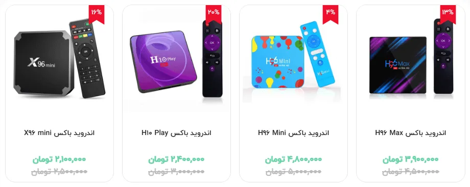 اندروید باکس، خرید اندروید باکس، قیمت اندروید باکس، بهترین اندروید باکس، خرید بهترین اندروید باکس، دال شو