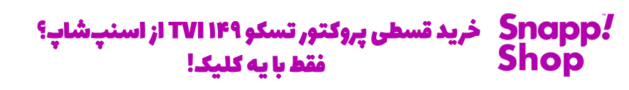 خرید پروژکتور، قیمت پروژکتور، پروژکتور، ویدیو پروژکتور، ویدئو پروژکتور، پروژکتور دال شو