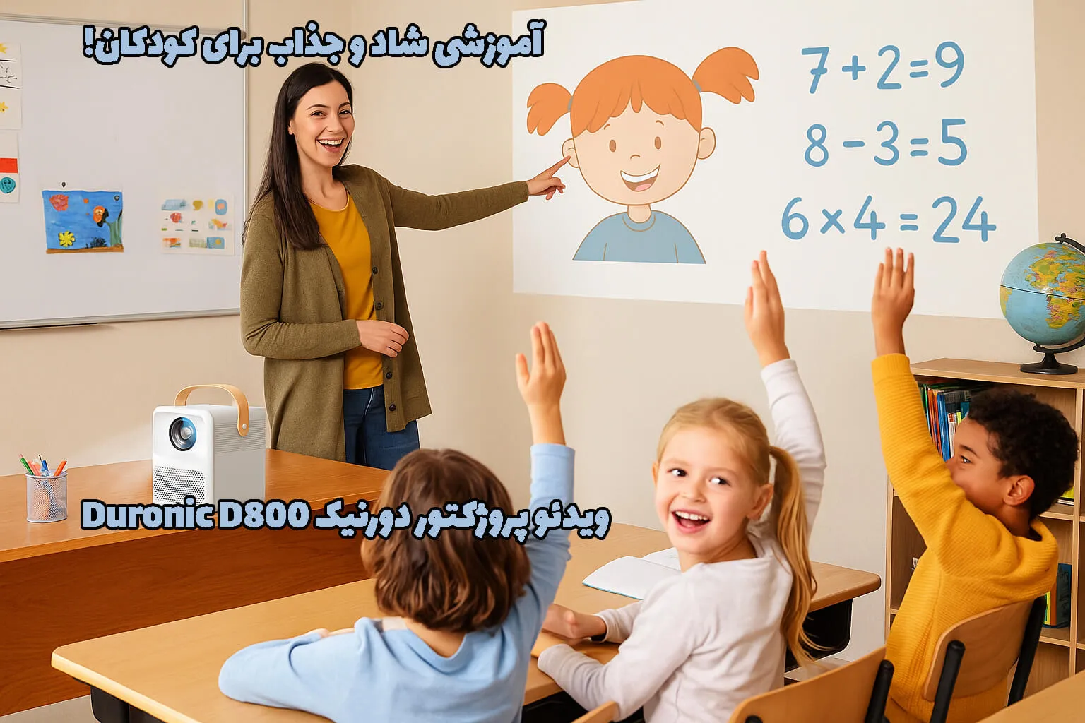 خرید ویدئو پروژکتور دورنیک Duronic D800، قیمت ویدئو پروژکتور دورنیک Duronic D800، پروژکتور دورنیک Duronic D800، ویدئو پروژکتور دورنیک Duronic D800، ویدئو پروژکتور، پروژکتور دال شو