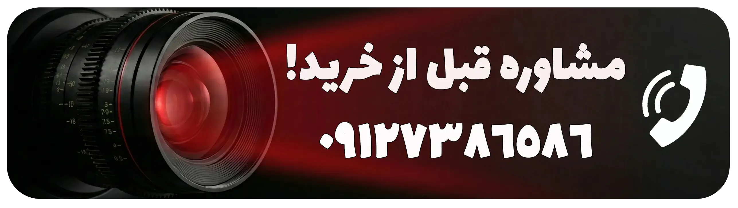 تماس با دال شو، ارتباط با دال شو