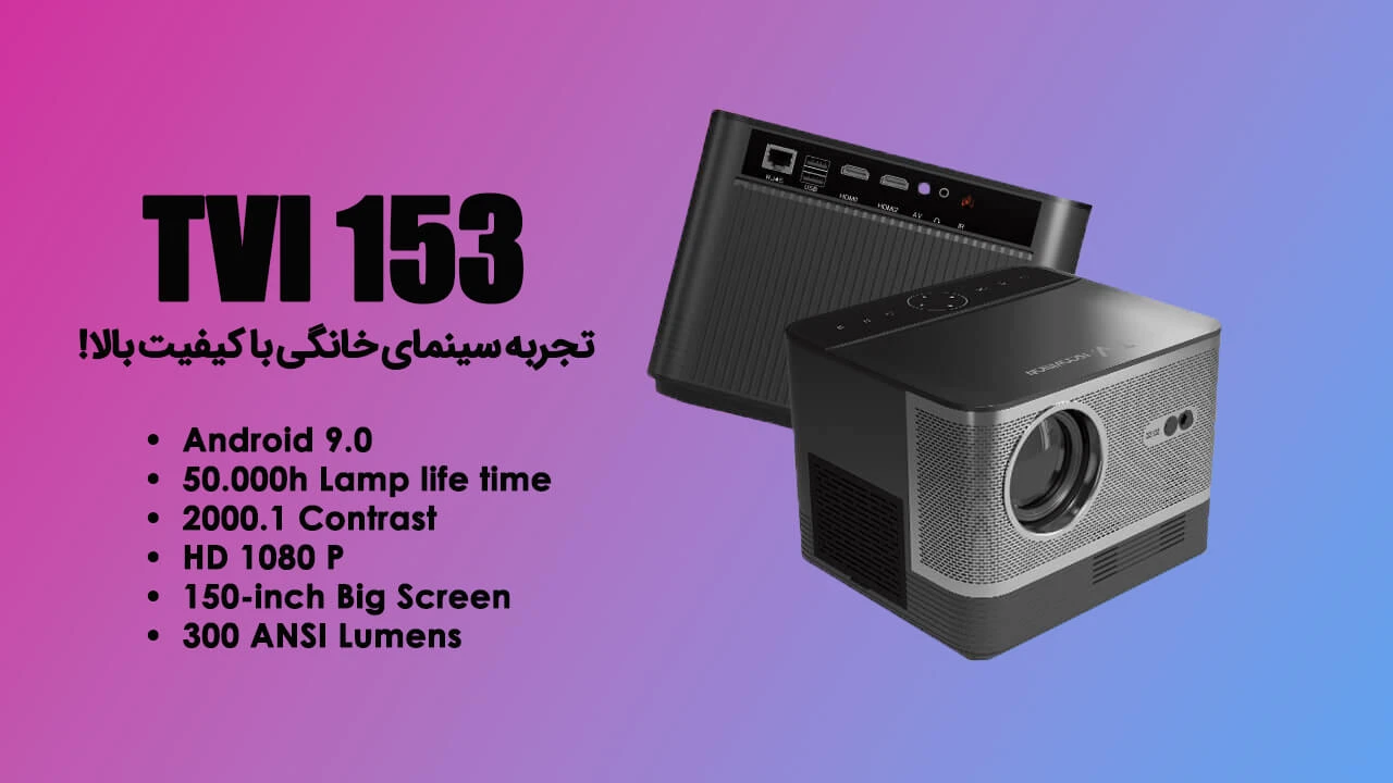 ویدئو پروژکتور، ویدئو پروژکتور تسکو، ویدئو پروژکتورتسکو مدل TSCO TVI 132، ویدئو پروژکتور دال شو