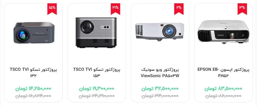 خرید پروژکتور، خرید پروژکتور خانگی، قیمت پروژکتور، قیمت پروژکتور خانگی