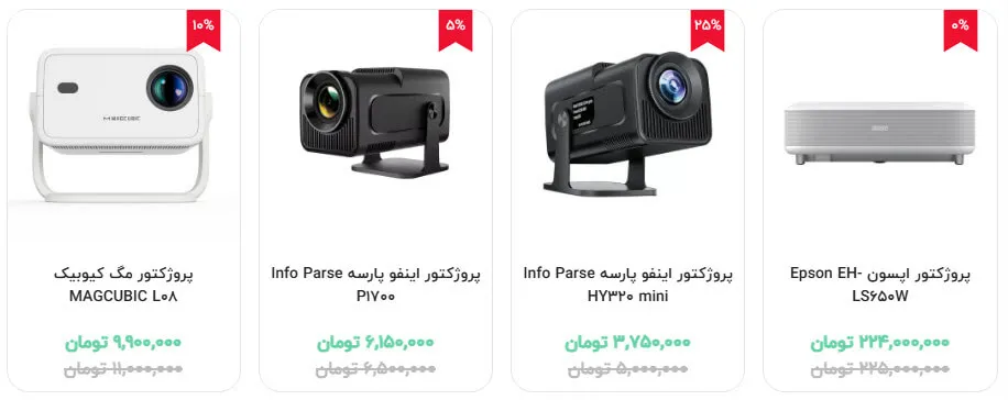 خرید پروژکتور، قیمت پروژکتور، پروژکتور، ویدیو پروژکتور، ویدئو پروژکتور، پروژکتور دال شو