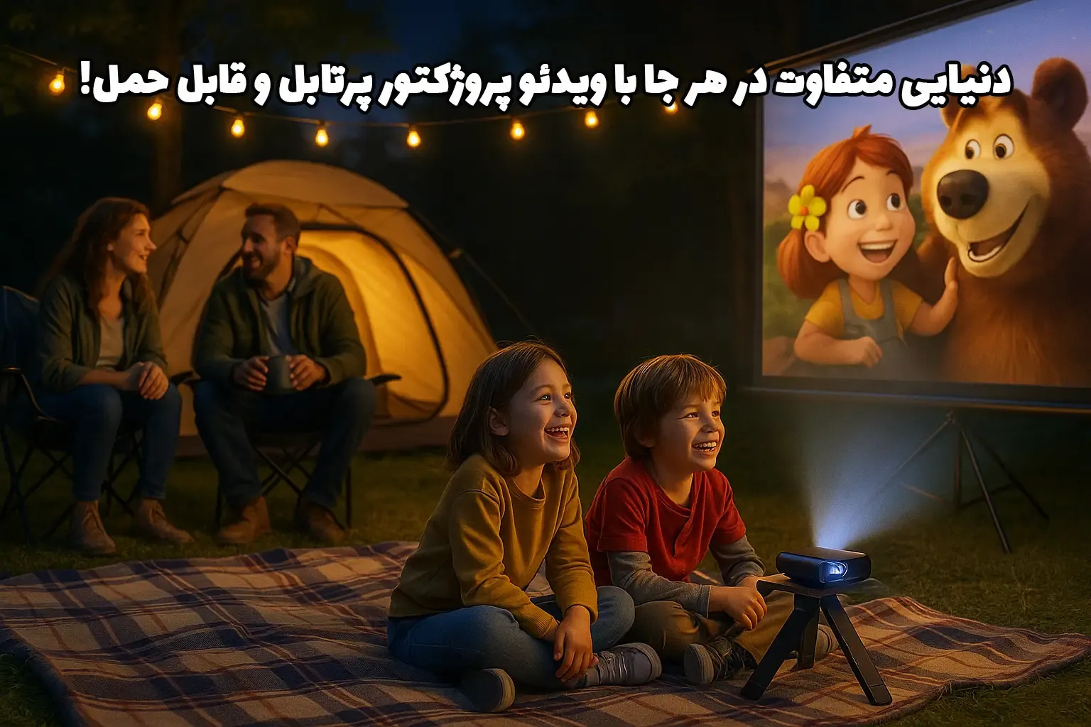 ویدئو پروژکتور پرتابل، پروژکتور پرتابل، ویدئو پروژکتور قابل حمل، پروژکتور قابل حمل، قیمت ویدئو پروژکتور پرتابل