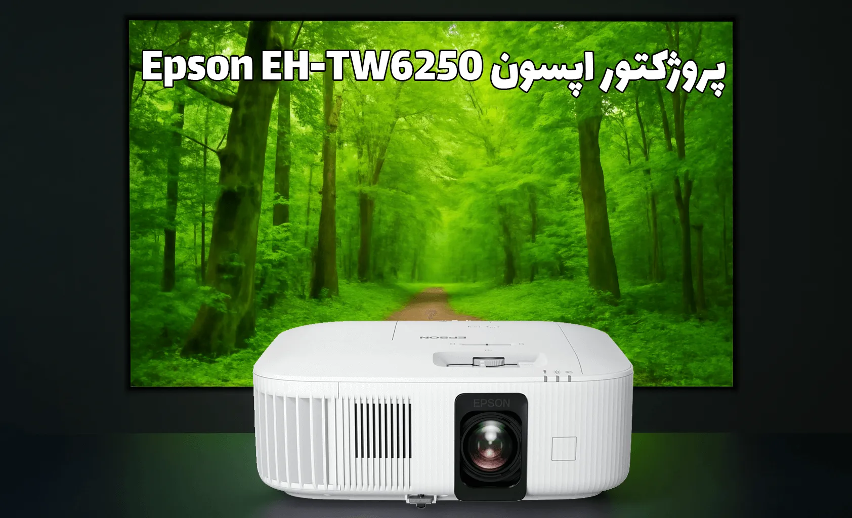 پروژکتور اپسون، ویدیو پروژکتور اپسون، خرید پروژکتور اپسون، قیمت پروژکتور اپسون، پروژکتور دال شو
