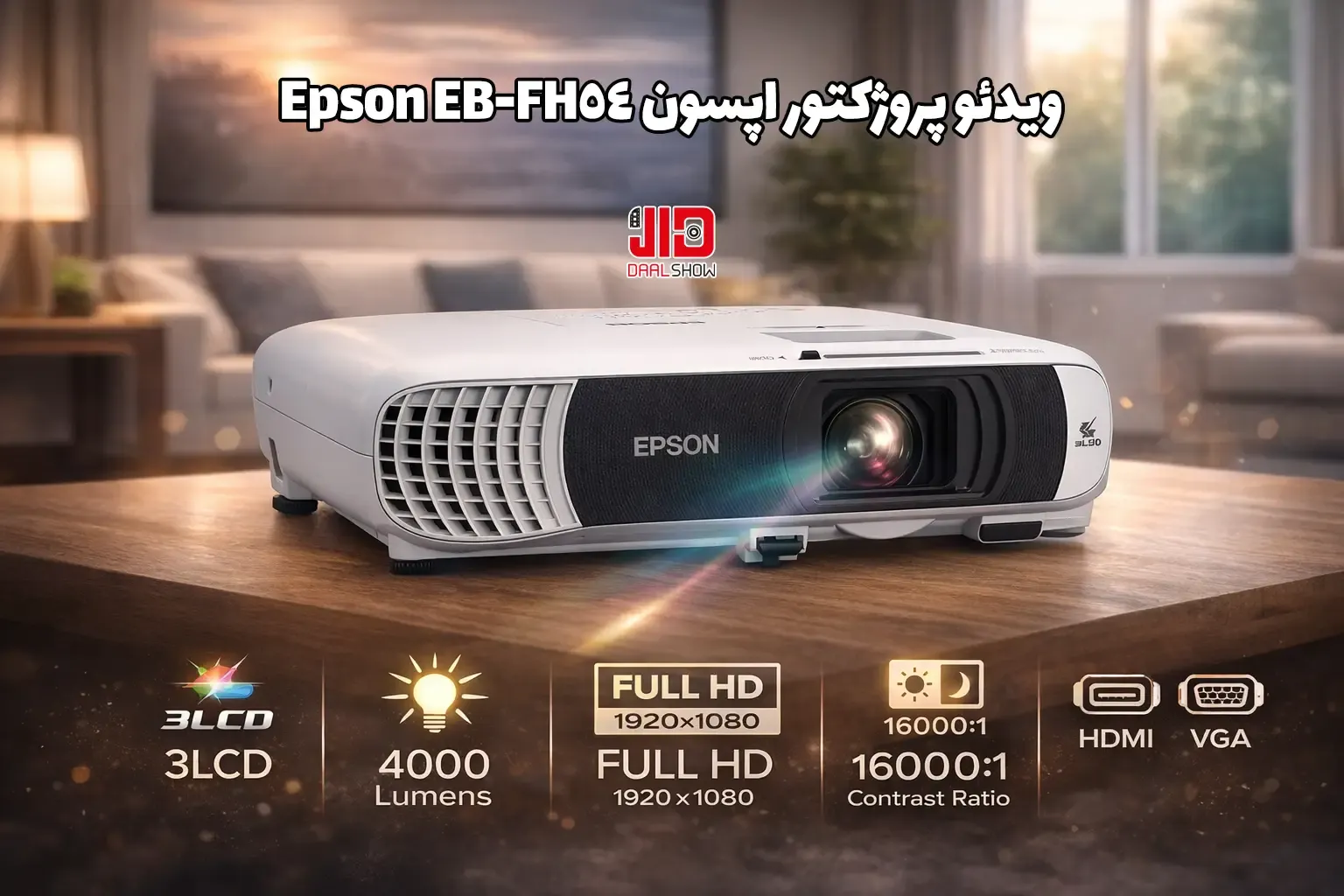 ویدئو پروژکتور اپسون Epson EB-FH54