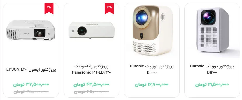 خرید پروژکتور، خرید پروژکتور خانگی، قیمت پروژکتور، قیمت پروژکتور خانگی