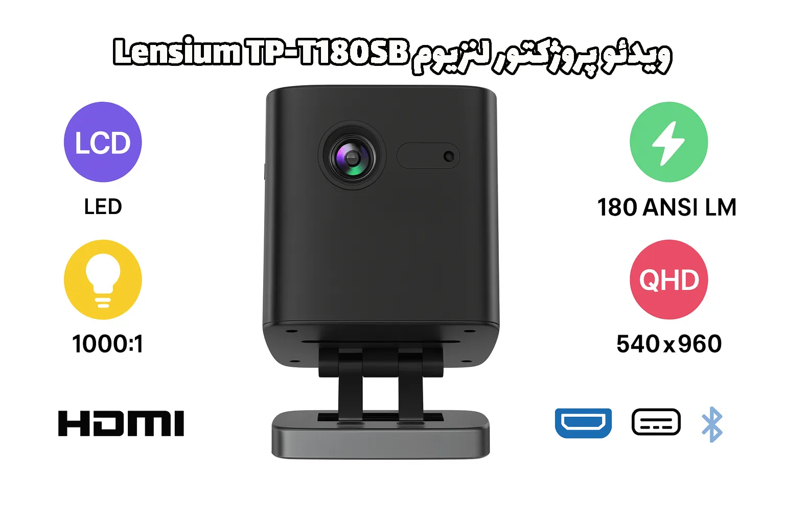 خرید ویدئو پروژکتور لنزیوم Lensium TP-T180SB، قیمت ویدئو پروژکتور لنزیوم Lensium TP-T180SB، پروژکتور لنزیوم Lensium TP-T180SB، ویدیو پروژکتور لنزیوم Lensium TP-T180SB، ویدئو پروژکتور لنزیوم Lensium TP-T180SB، پروژکتور دال شو