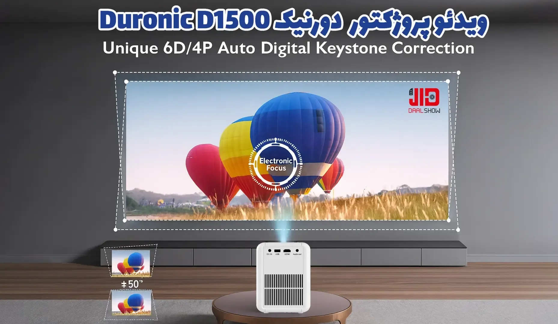 ویدئو پروژکتور دورنیک Duronic D1500، پروژکتور دورنیک Duronic D1500