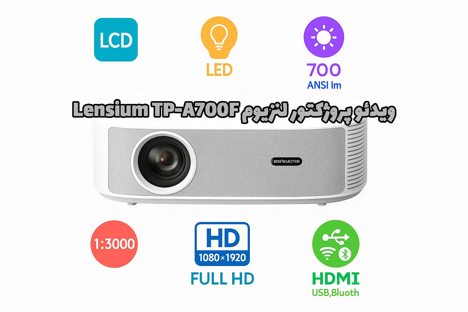 خرید ویدئو پروژکتور لنزیوم Lensium TP-A700F، قیمت ویدئو پروژکتور لنزیوم Lensium TP-A700F، پروژکتور لنزیوم Lensium TP-A700F، ویدئو پروژکتور لنزیوم Lensium TP-A700F، پروژکتور دال شو