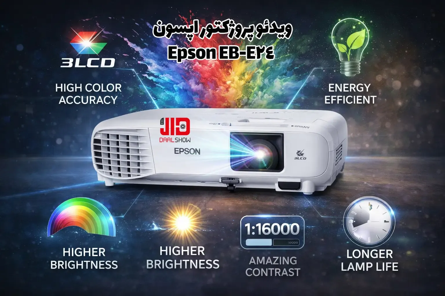 ویدئو پروژکتور اپسون Epson EB-E24، خرید ویدئو پروژکتور اپسون Epson EB-E24، قیمت ویدئو پروژکتور اپسون Epson EB-E24